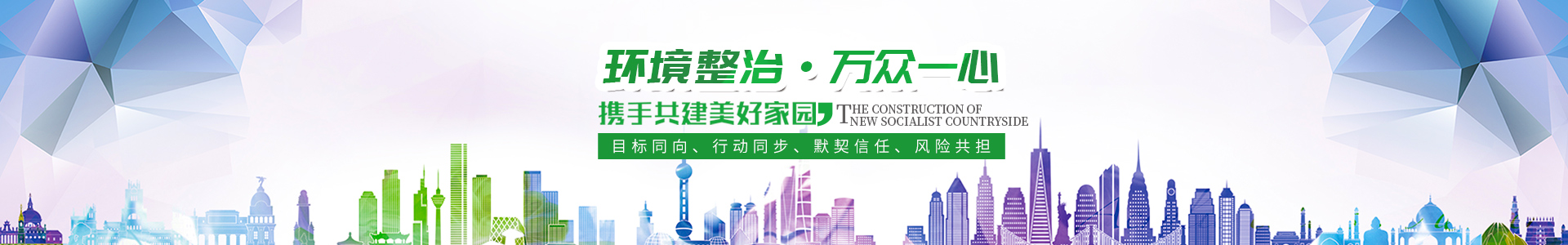 湖南綠楷節(jié)能環(huán)?？萍加邢薰綺湖南土壤污染修復(fù)|污水處理工程|農(nóng)業(yè)污染治理|環(huán)保工程